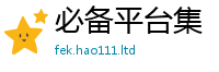 2025新奥天天开好彩开奖结果在新门内部资料免费提供大全(最新章节)